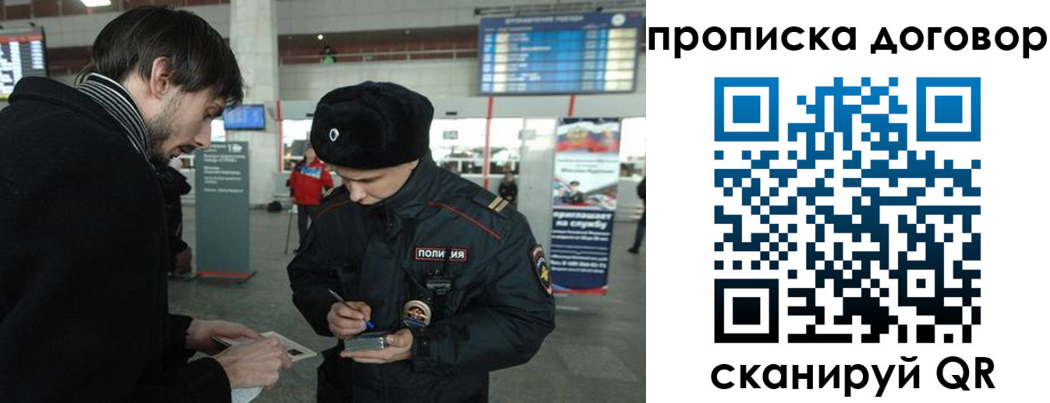 прописка 2025 в Махачкале