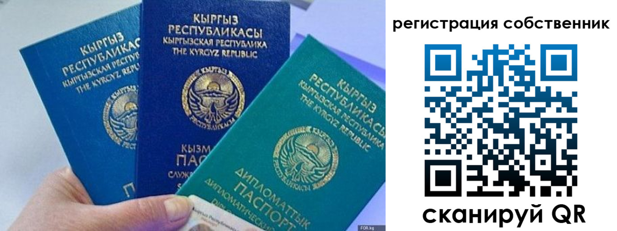 регистрация в Махачкале