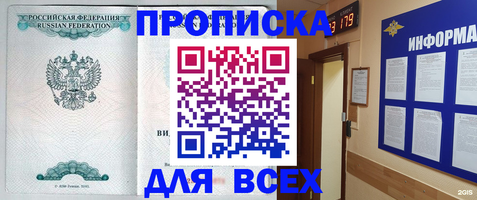 временная регистрация собственник в Махачкале
