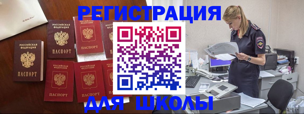 где прописаться в Махачкале