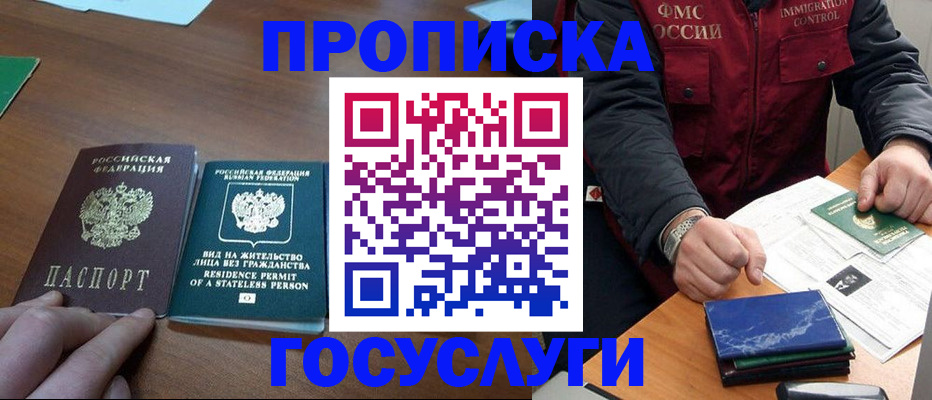 временная регистрация госуслуги в Махачкале