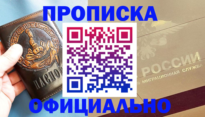 временная регистрация адрес в Махачкале